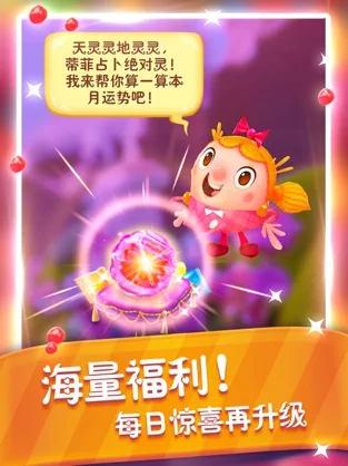 糖果缤纷乐游戏截图0