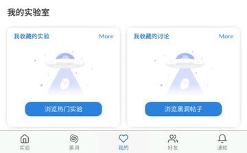 物理实验课官方版截图0
