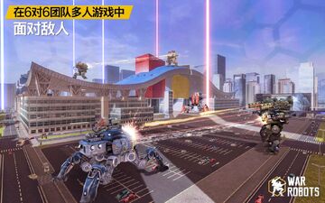 War Robots(战争机器人导弹加速发射版)截图3