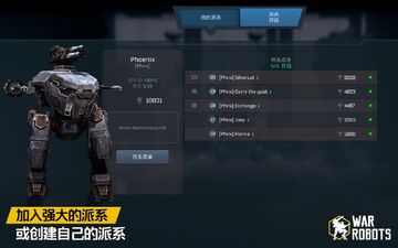 War Robots(战争机器人导弹加速发射版)截图4