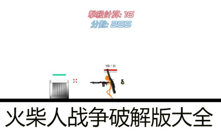 火柴人战争破解版-火柴人战争破解版无限钻石无限金币最新版-火柴人战争无限钻石版免费下载中文版