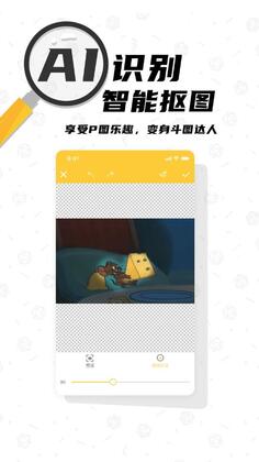 沙雕P图官方版截图0