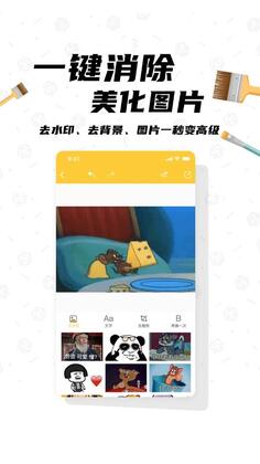 沙雕P图官方版截图1