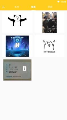 沙雕P图官方版截图2
