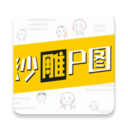 ɳ��Pͼ�ٷ���1.0.5��׿��