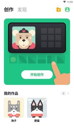 像素画官方版预览图