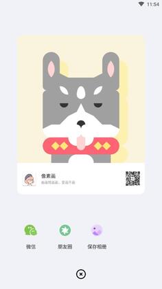 像素画官方版预览图