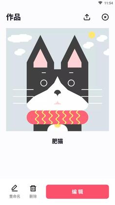 像素画官方版预览图
