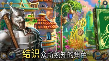 夏洛克隐藏三消探案破解版截图2