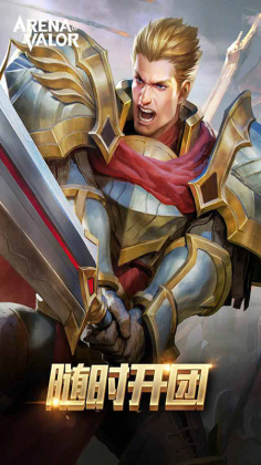 Arena of Valor з˵սʽͼ1