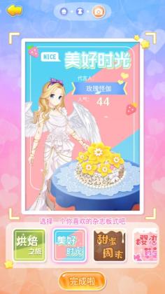 巴啦啦小魔仙美味蛋糕安卓版截图3