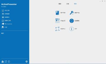 ActivePresenter Pro����Ļ¼��ר�ң���Я���ͼ1