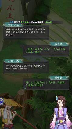 一念永恒少年追梦安卓版截图2