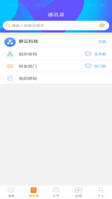 数智融媒官方手机版截图0