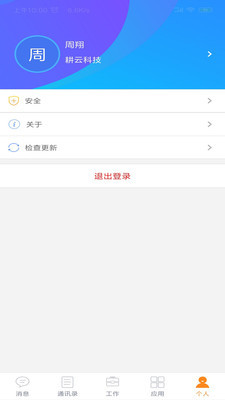 数智融媒官方手机版截图3