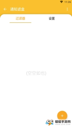 ֪ͨ�˺� filterbox��׿��appԤ��ͼ
