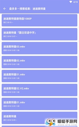 网盘搜索安卓手机版截图1