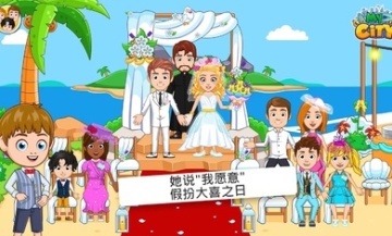 My City : Wedding Party(ҵĳлɶ⸶ѽ)ͼ0