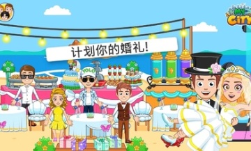 My City : Wedding Party(ҵĳлɶ⸶ѽ)ͼ1