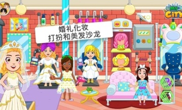 My City : Wedding Party(ҵĳлɶ⸶ѽ)ͼ2