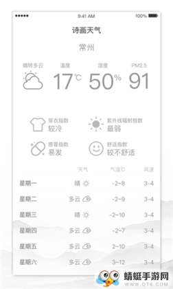 ʫֻappͼ2