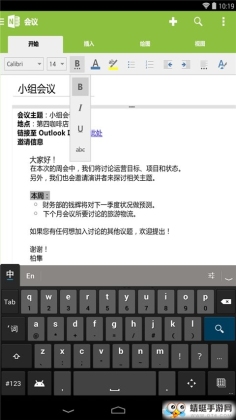 ΢ OneNote Beta׿ͼ1