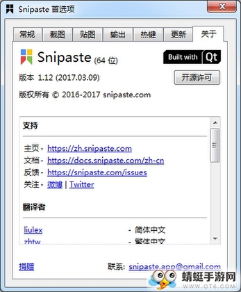 Snipaste����ͼ��������ɫ���ͼ0