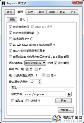 Snipaste����ͼ��������ɫ���ͼ1