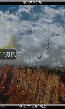Overdrop(Over* Weather Proĸ߼)ͼ2