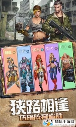 末日前线黎明浩劫QQ微信登录版截图2