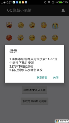 QQ绝版表情最新安卓版截图1