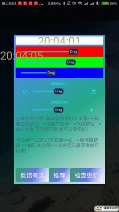 ʱ䰲׿appͼ1