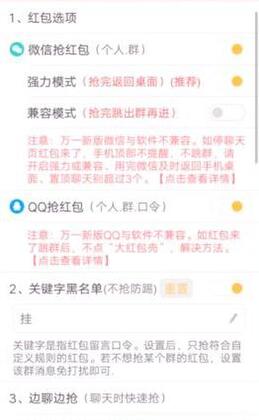 赚赚抢红包免费版预览图
