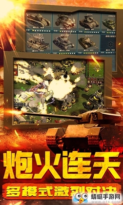 红警末世战争满V版截图1