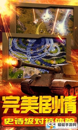 红警末世战争满V版截图2