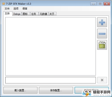 7-ZIP SFX Maker(高解压工具)完整汉化版截图0