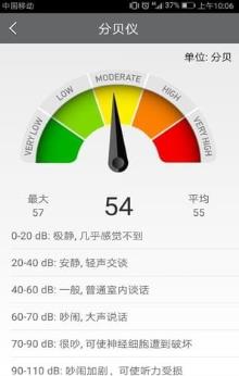 测量工具最新安卓版截图2