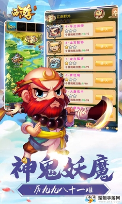 飞刀无双西游3满V福利版截图0