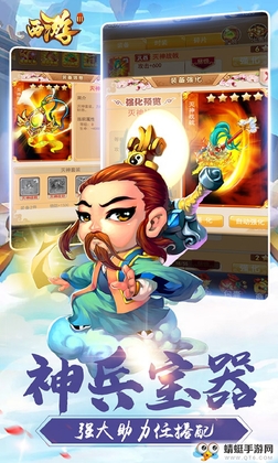 飞刀无双西游3满V福利版截图1