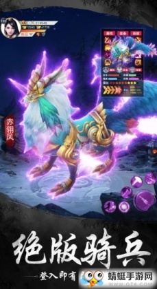 天姬变官方版截图1