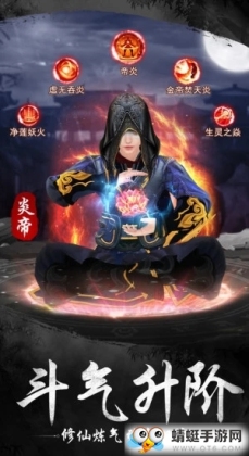 天姬变官方版截图2