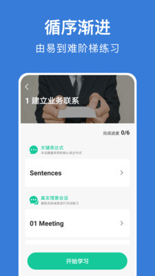 Ӣﰲ׿appͼ1