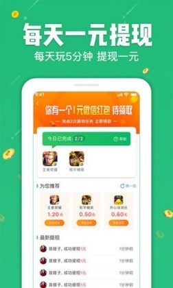 蘑菇乐园红包版截图2