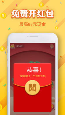 摇钱树(玩游戏赚钱)手机版截图0