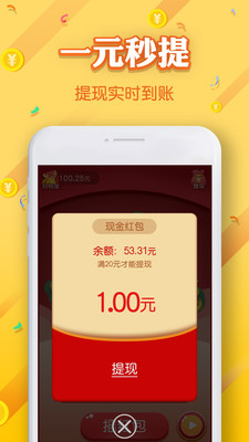 摇钱树(玩游戏赚钱)手机版截图1