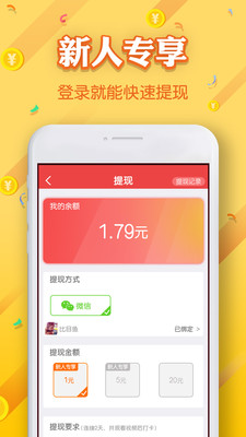 摇钱树(玩游戏赚钱)手机版截图2