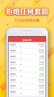 摇钱树(玩游戏赚钱)手机版截图3