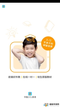 PalFish Kid(伴鱼少儿英语)手机版截图0