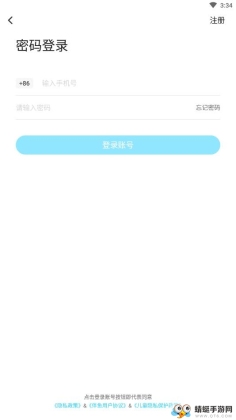 PalFish Kid(伴鱼少儿英语)手机版截图2
