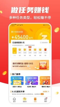 高价游戏红包版截图0